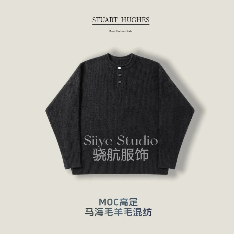 SIIYE私定亨利针织羊毛马海毛混纺针织衫长袖休闲秋冬高定