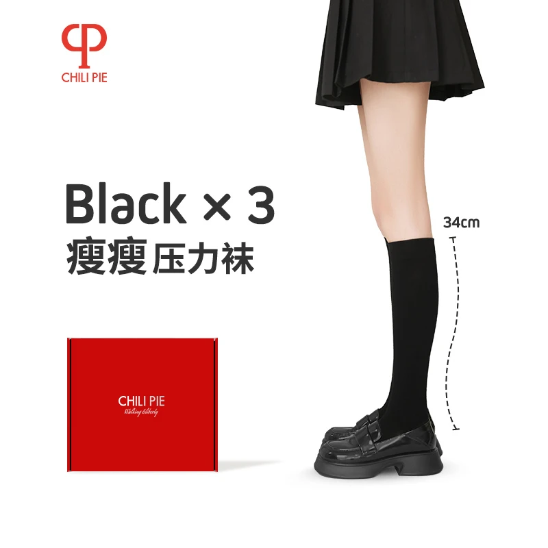 Chili Pie瘦瘦压力袜套盒  漫画腿计划  小腿袜/过膝袜组合3双装