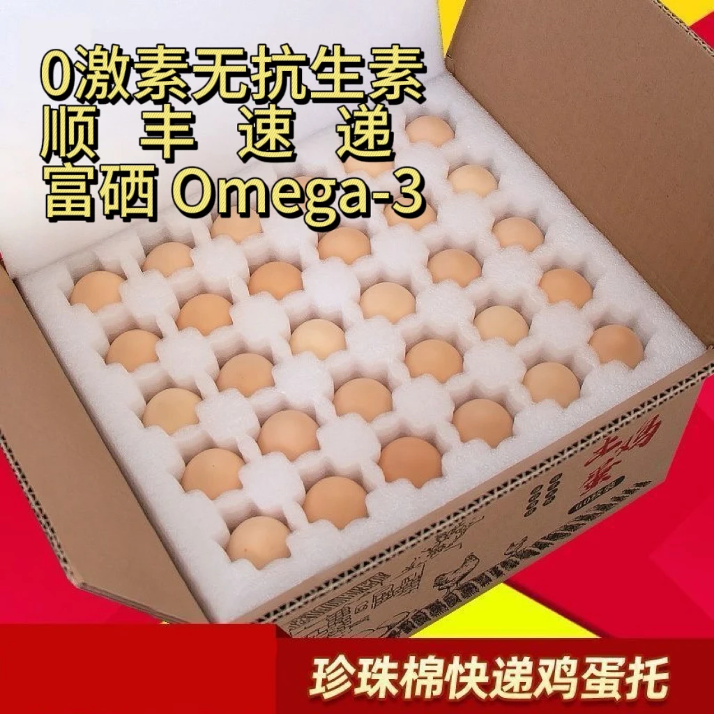 【买20枚送10枚】Omega3深海鱼油鸡蛋虾青素鸡蛋富硒鸡蛋DHA鸡蛋