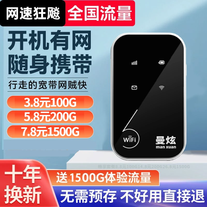 新款移动随身wifi无线便携宿舍车载电脑上网流量宽带插卡路由器
