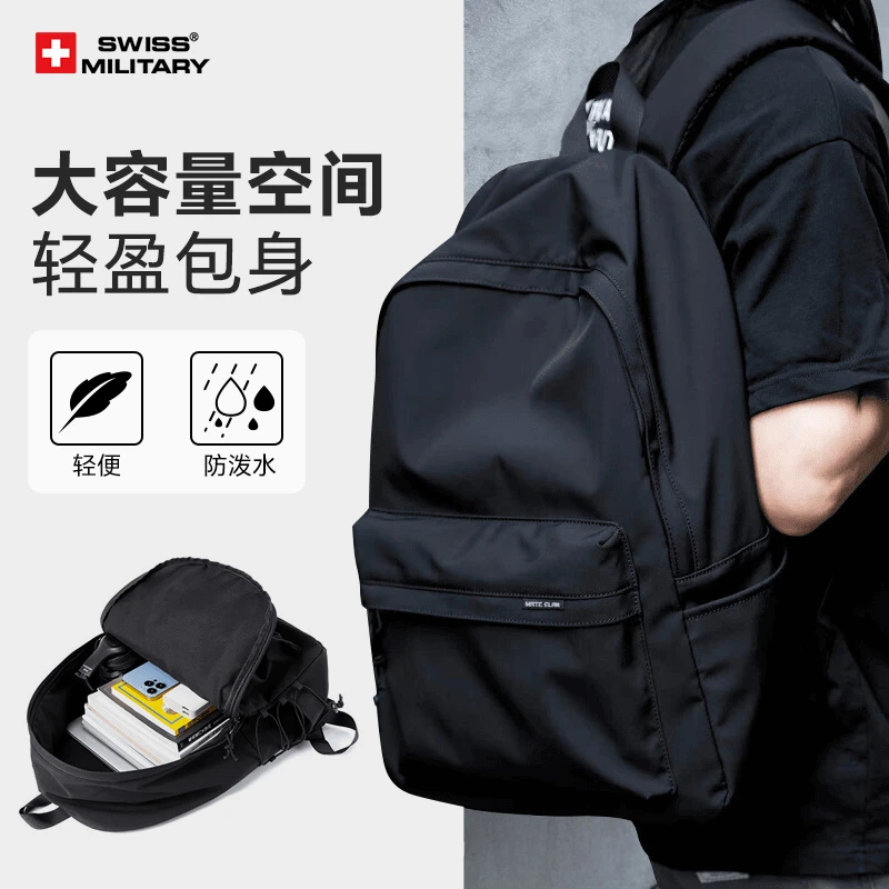 SWISSMILITARY瑞士军刀轻便大容量旅行包电脑包高中生男士双肩包