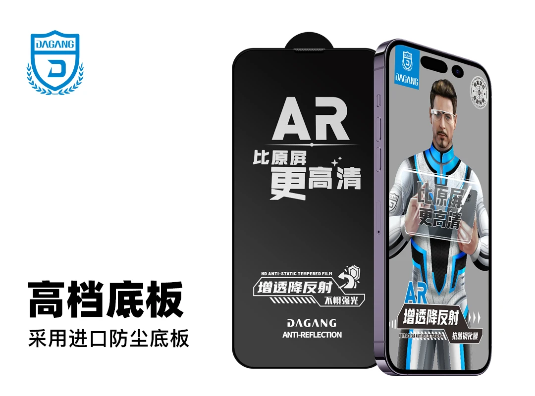 适用苹果15钢化膜iPhone14Max防窥膜13pro/全屏12pro高清防摔防尘