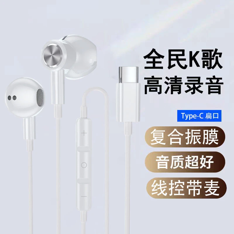 适用华为P70Pro/nova13通用高清带麦k歌数字音频游戏原装有线耳机