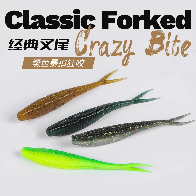 刺蟲路亚日系经典叉尾鳜鱼X尾20条 诱鱼 柔软 专攻鳜鱼