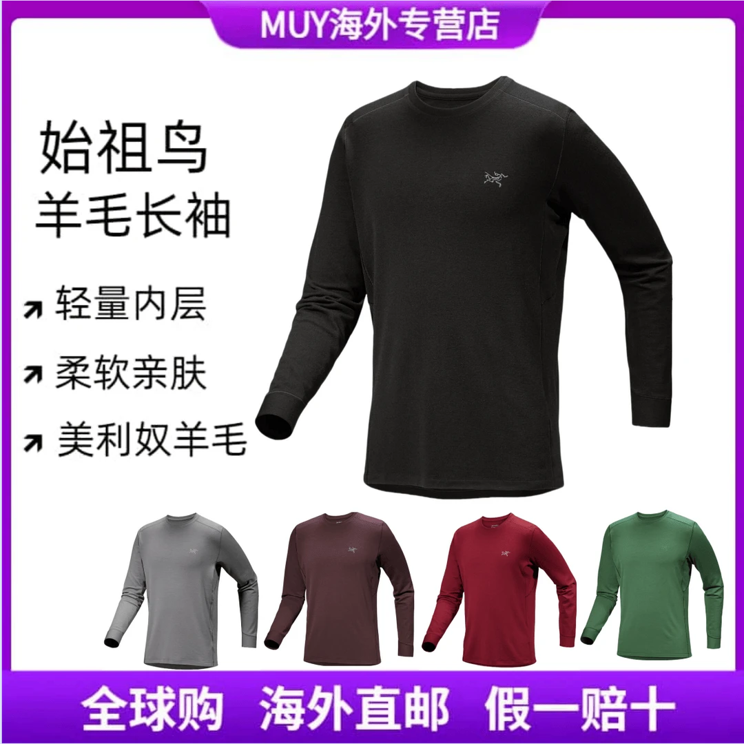始祖鸟正品RHO MERINO WOOL CREW男款美利奴羊毛长袖秋衣保暖服