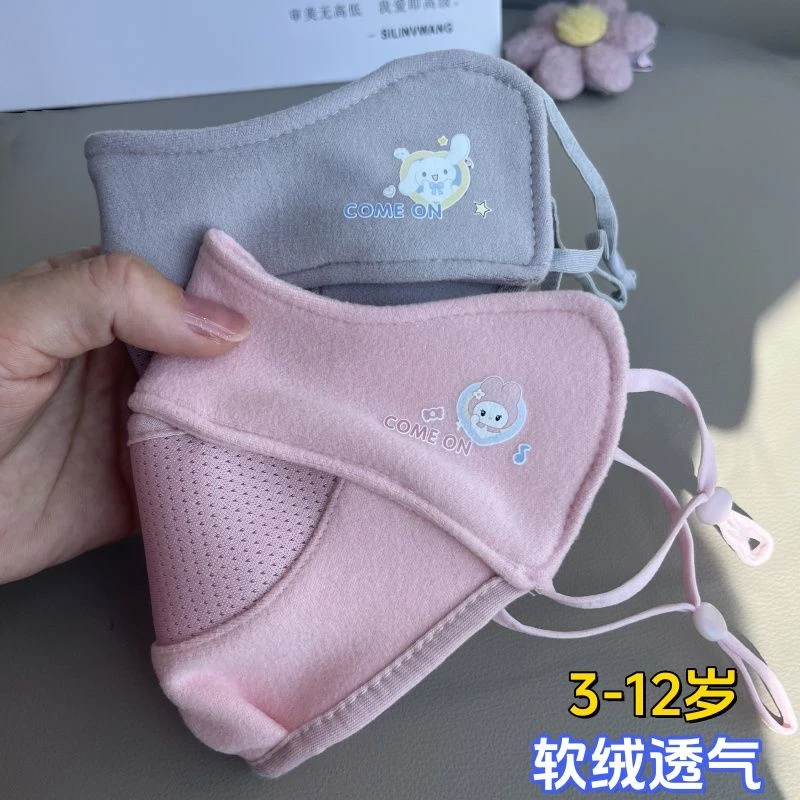 儿童口罩保暖秋冬芭比绒防寒风网眼透气卡通男女小学生面罩3-12岁