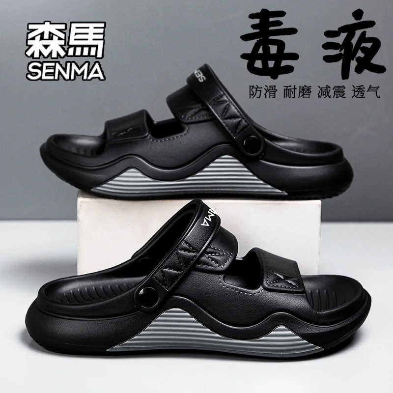 SENMA/森马男士凉拖鞋夏季拖鞋防滑厚底踩屎感休闲运动两用沙滩鞋