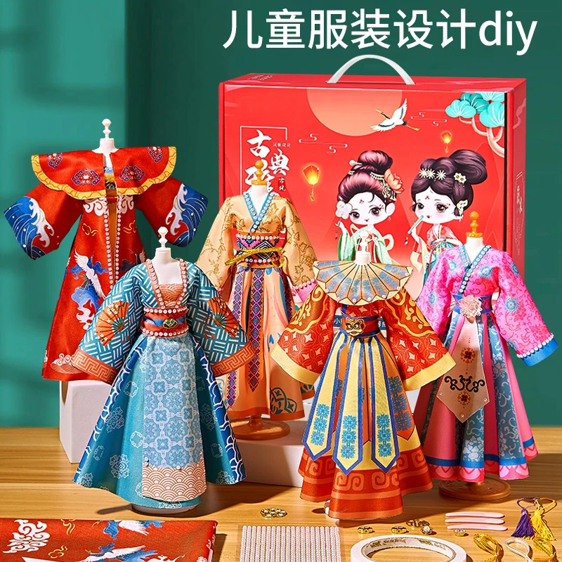 女孩子儿童diy服装设计创意洋娃娃手工汉服材料包小公主生日礼物
