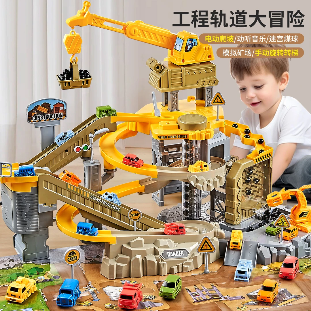 儿童玩具工程轨道车滑行小火车停车场汽车闯关大冒险男孩益智儿童