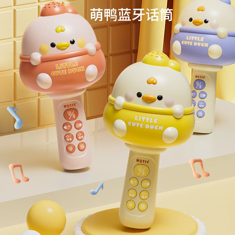 萌鸭充电蓝牙升级多功能麦克风话筒早教音乐实验表达唱歌儿童玩具