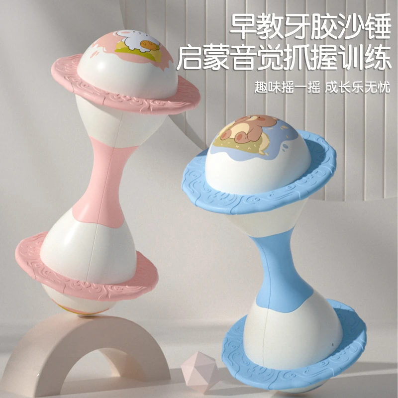 婴幼儿新生宝宝沙锤摇铃安抚趣味可啃咬0-1岁抓握训练哄娃神器