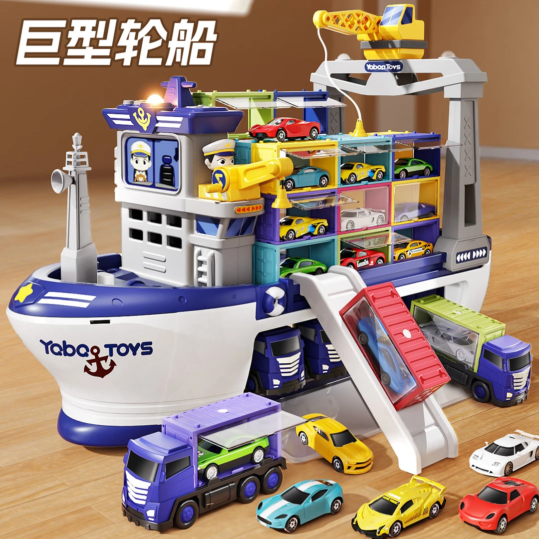 新款玩具大型货轮游轮船益智合金车收纳小汽车男孩生日礼物岁