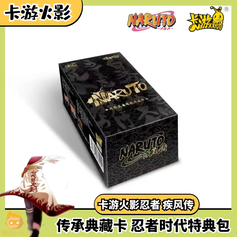 正版卡游《火影忍者》传承典藏卡-忍者时代特典包卡牌（代拆）