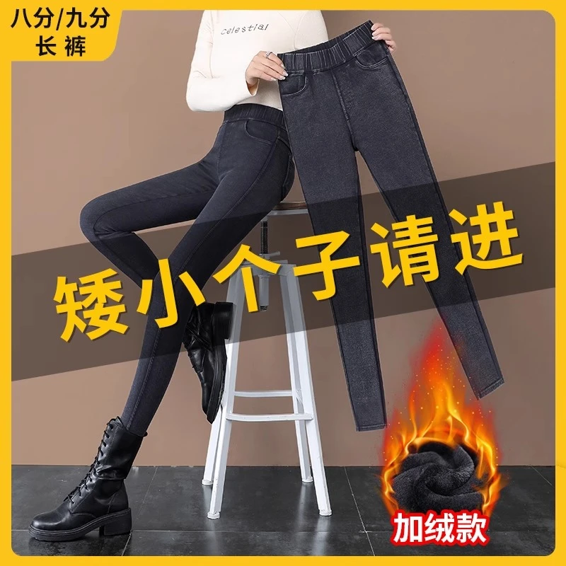 烟灰色松紧腰牛仔裤女秋冬加绒八分小个子高腰显瘦小脚铅笔裤九分