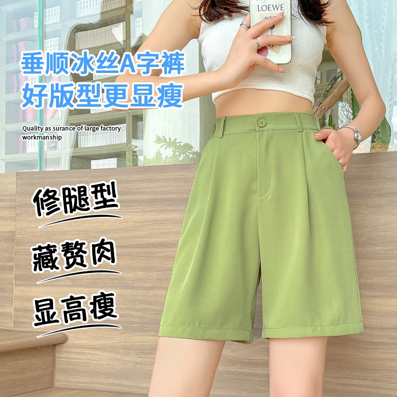 冰丝西装短裤女夏季薄款2024新款高腰休闲五分A字裤绿色宽松中裤.
