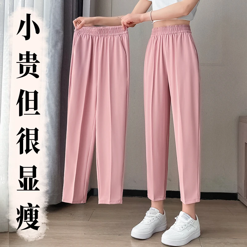 粉色哈伦裤女春秋薄款小个子高腰垂感休闲宽松窄版西装萝卜裤九分