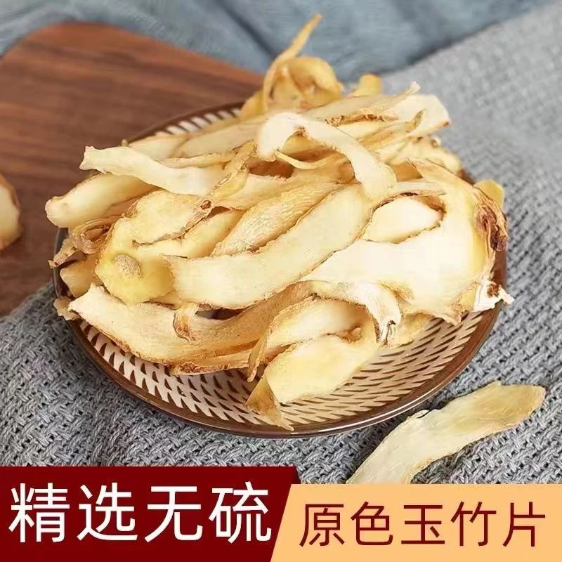 玉竹条干片干货泡水中材100g克新鲜正宗湘玉竹非特级无硫新货