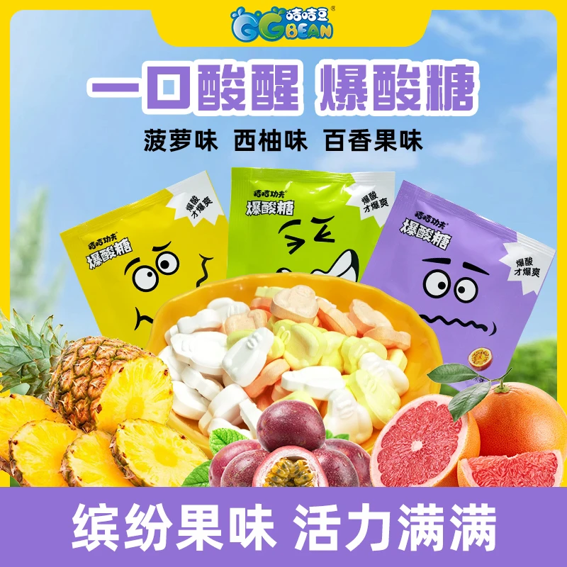 咭咭功夫菠萝味西柚百香果味爆酸糖片猩猩立醒