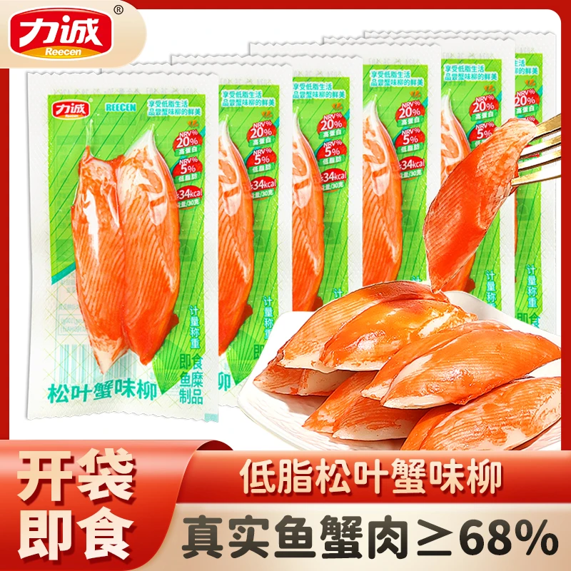 力诚松叶蟹柳低脂肪手撕蟹味棒蟹味柳解馋休闲即食海味零食SC