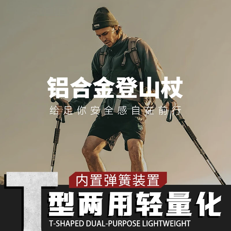 登山杖手杖爬山杖专业登山棍铝合金伸缩户外徒步减震超轻防滑拐杖