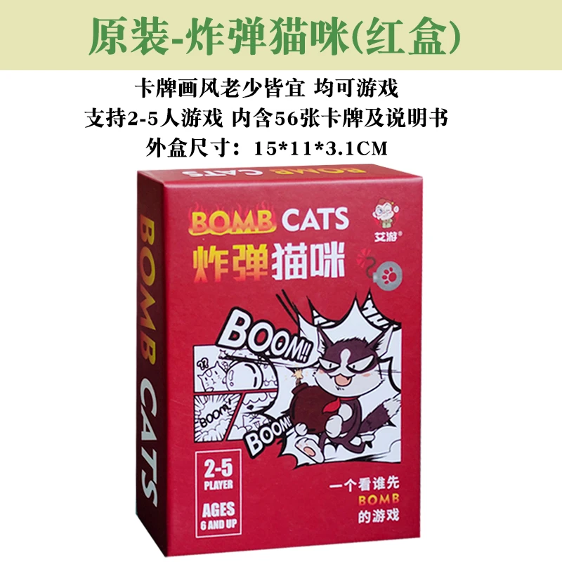 新版2023爆炸小猫桌游卡牌中文版炸弹僵尸猫咪成人休闲聚会桌游