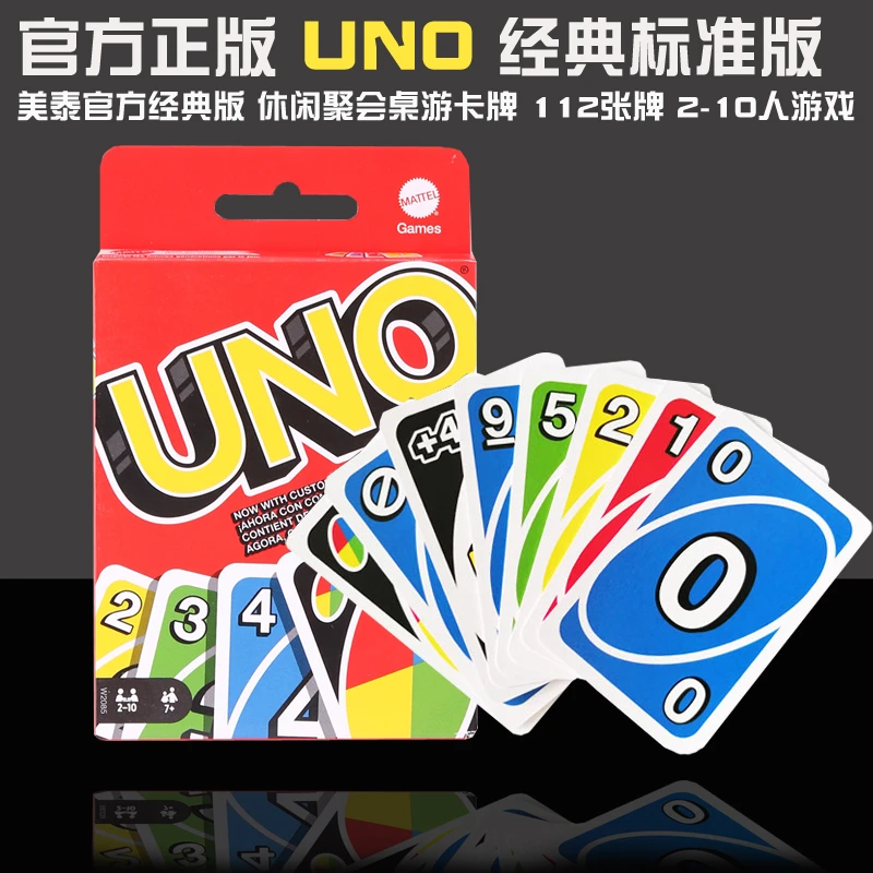 巫诺优诺纸牌桌面欢乐吾诺休闲聚会桌游卡牌多人游戏益智玩具