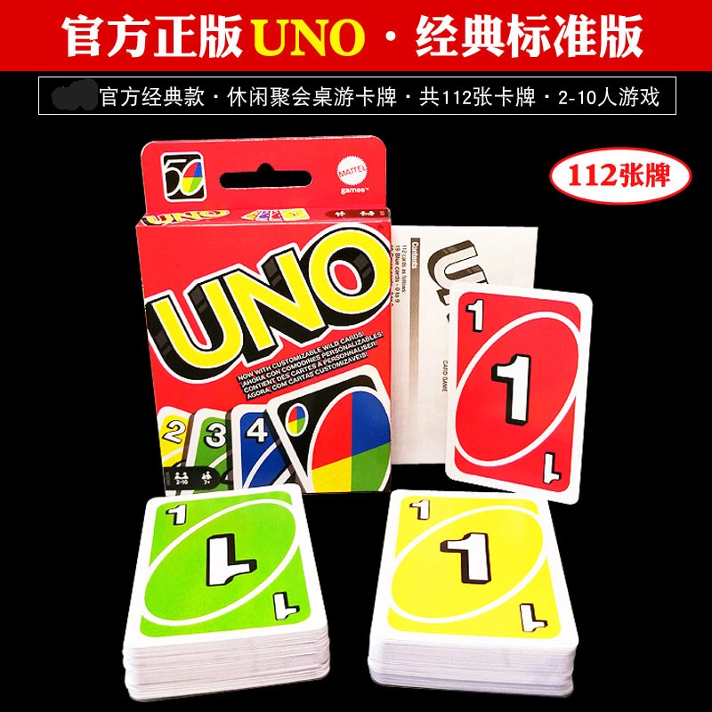 正版派对巫诺优诺纸牌游戏牌欢乐休闲聚会必备桌游卡牌经典游戏