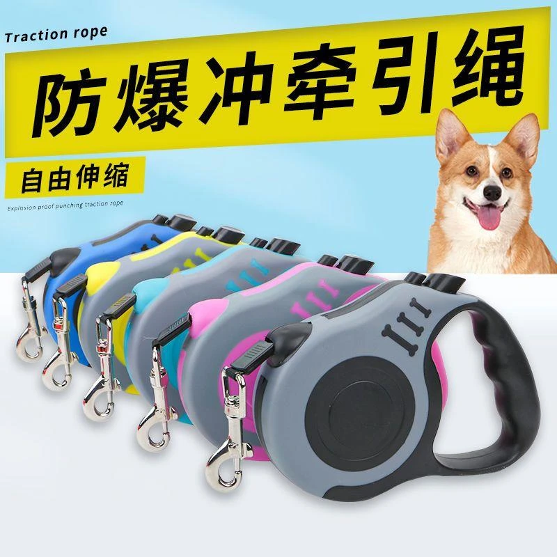 狗狗牵引绳泰迪牵引绳小型多色耐用调节遛狗专业时尚中型防爆冲