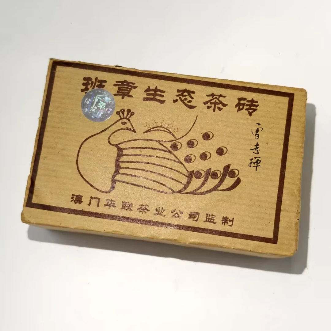 2004年澳门华联班章生态砖普洱生茶500g