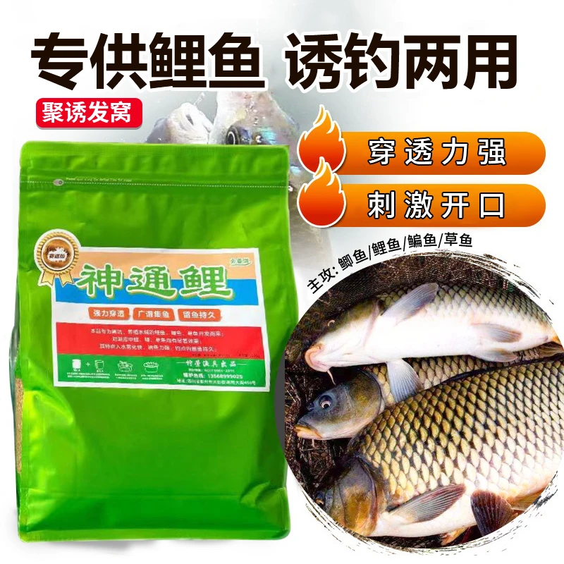神通鲤黑坑薯香谷物香饵料散炮一包搞定生口鱼回锅鱼通用黑坑野钓