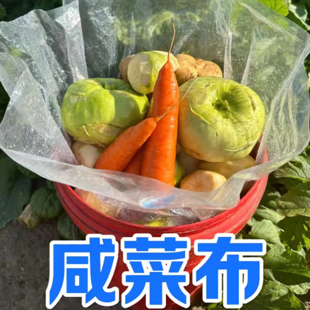 【拍一发二】咸菜布多功能冬储袋咸菜袋