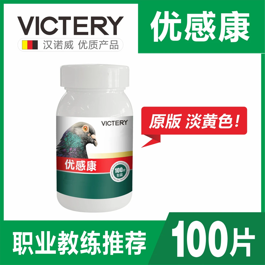 德国汉诺威优鳡康赛鸽信鸽零食用品