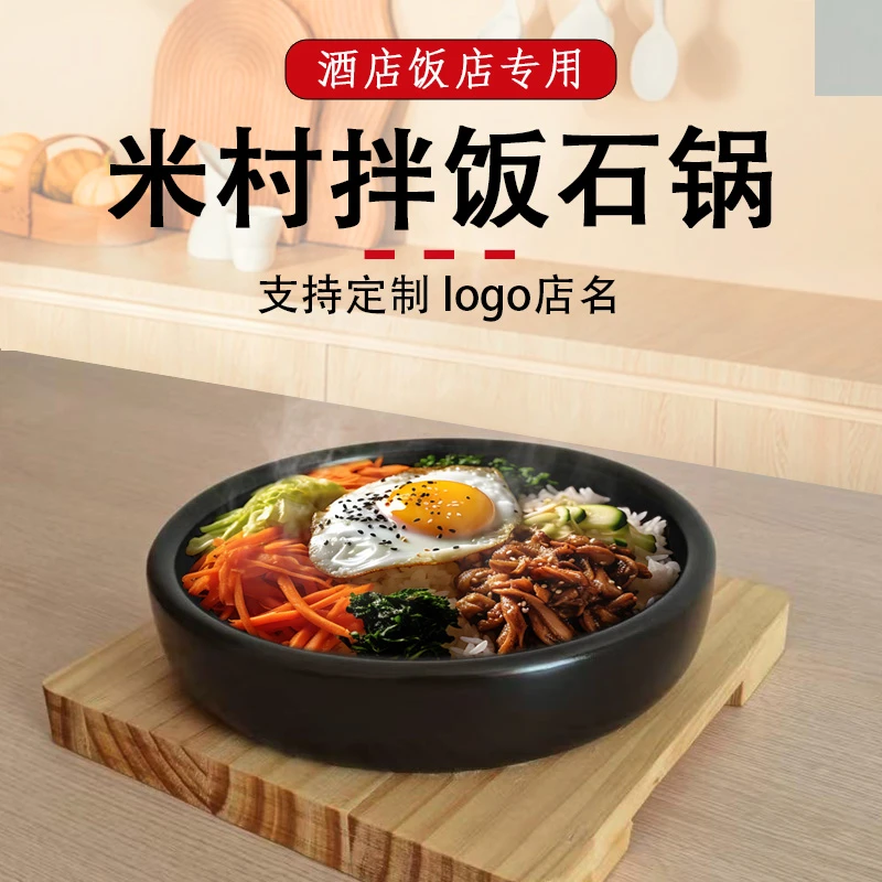 米村同款拌饭韩式石锅电陶炉明火商用芝士年糕鸡香辣鱿鱼专用砂锅