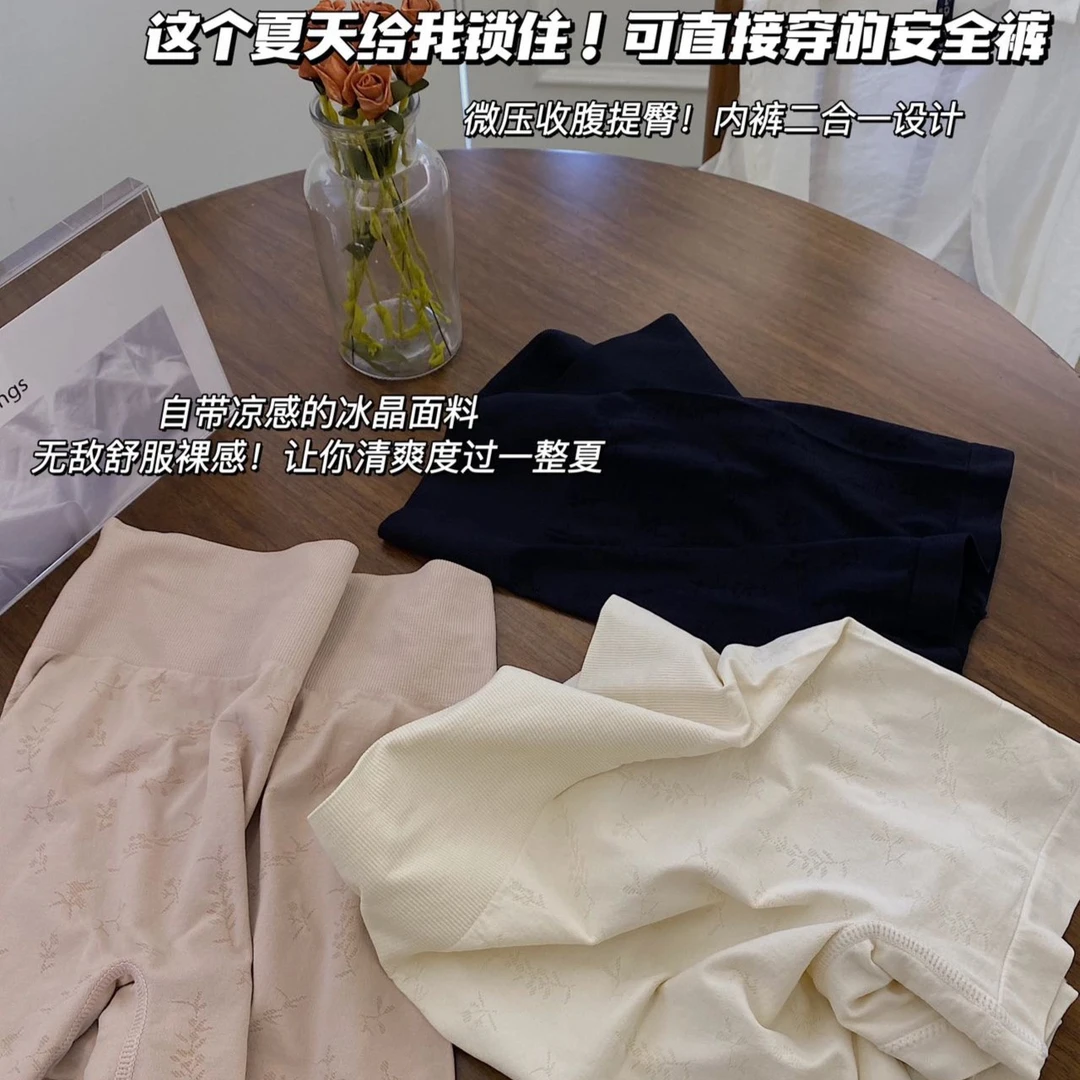 【80-140斤】安全裤小蛮腰夏季无缝新款塑型美体收腹高腰防走光内裤