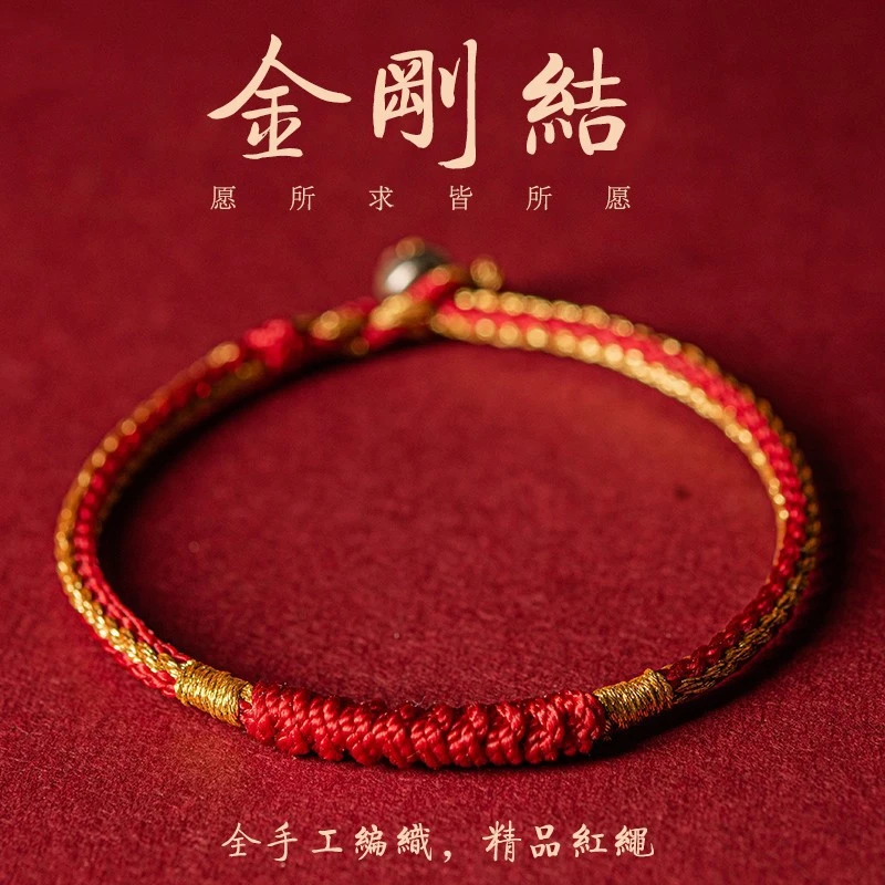 非金属布艺手链 红绳手链女手工编织金刚结手绳情侣学生礼物幸运