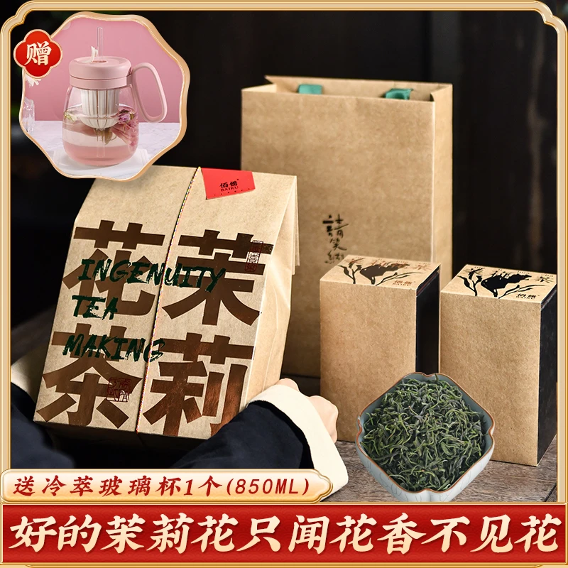六次窨制丨佰儒 特级新茶 横县茉莉花浓香花草茶 绿茶叶罐装250g
