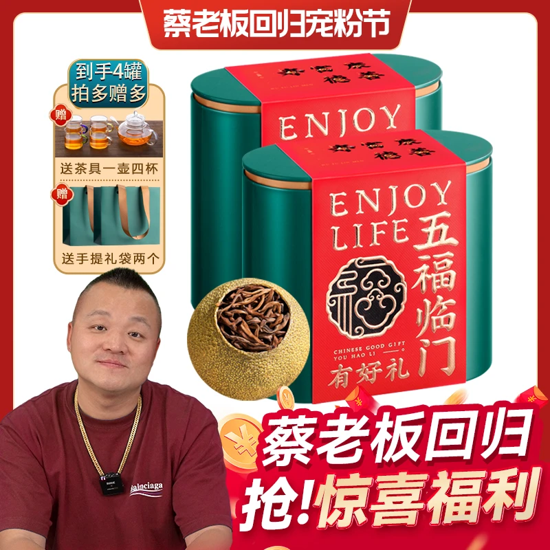 【蔡老板专属】 佰儒 正宗新会小青柑 普洱茶 熟茶叶125g*4罐