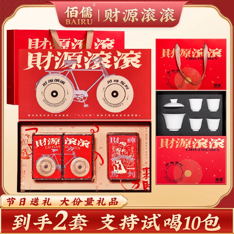 爆款推荐 | 节日礼品 佰儒 特级 新茶 小种红茶 茶叶礼盒装300g