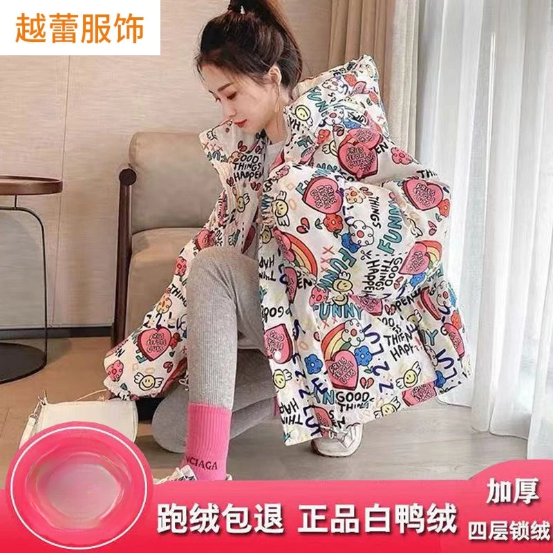 羽绒服女短款2022冬季新款印花休闲时尚白鸭绒加厚网红爆款外套女
