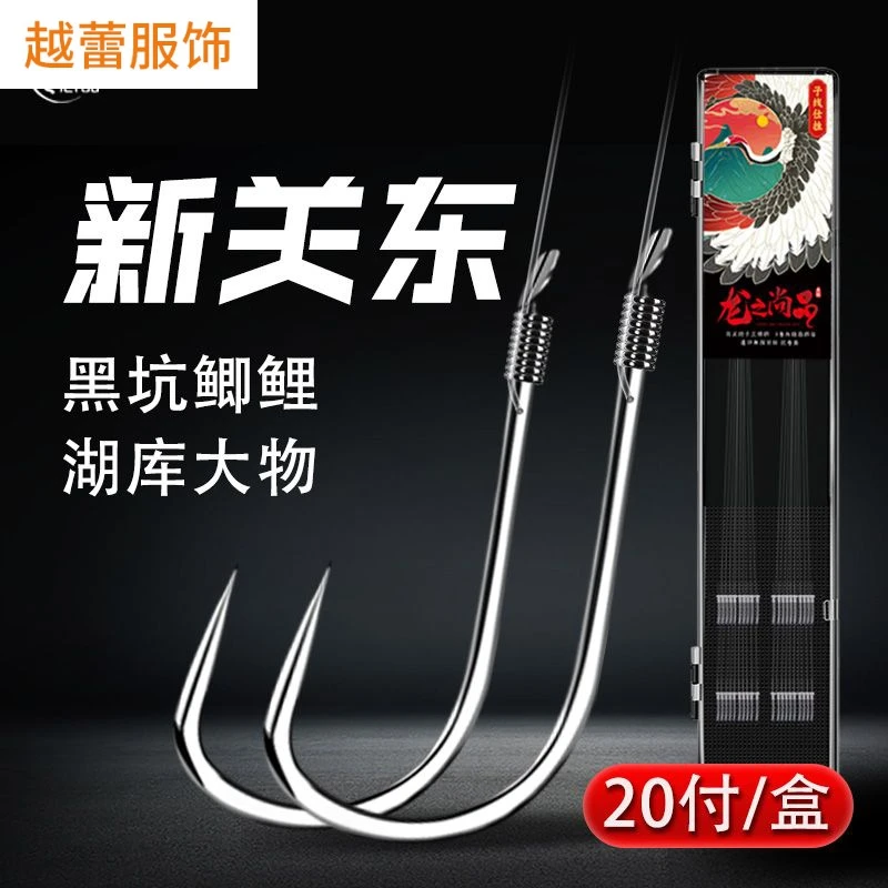 新关东鱼钩绑好子线正品双钩成品无刺黑坑鲤鱼浮钓鲢鳙大物专用钩
