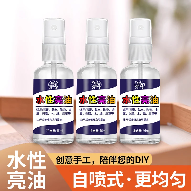 石膏娃娃亮油喷雾增亮上色优选石塑丙烯固色亮光封层液体涂色速干