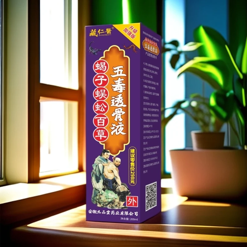 草本颈肩腰腿关节外用套装家用