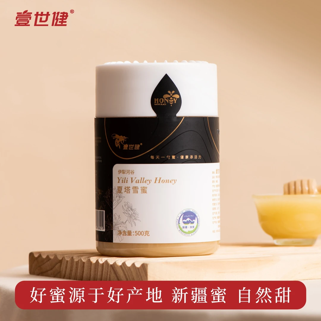 壹世健新疆伊犁夏塔雪蜂蜜天然新鲜浓郁 黑蜂蜂蜜 官方正品