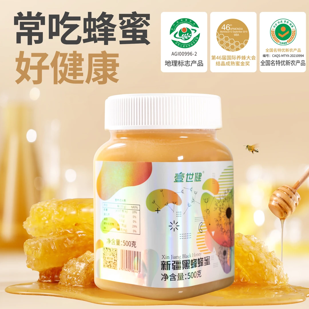 新疆尼勒克黑蜂蜂蜜天然农家浓郁直采纯净成熟百花蜜500g食用甜蜜