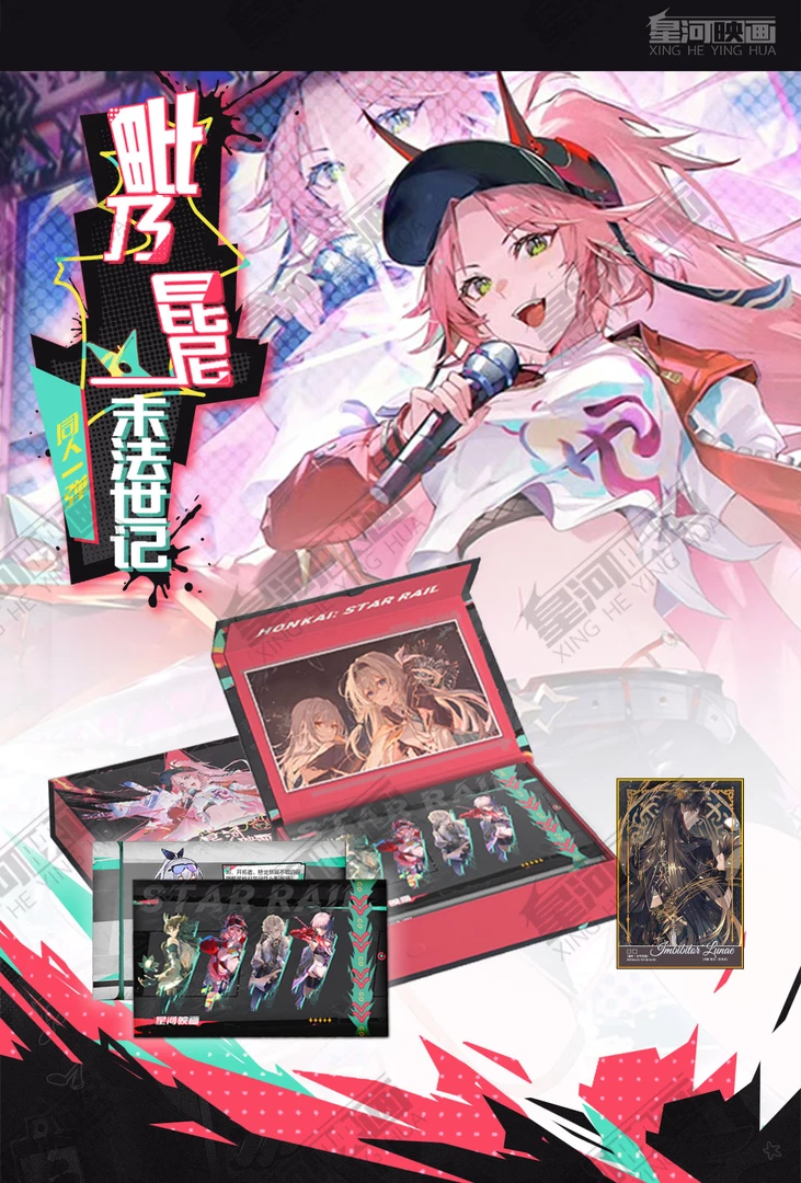 【噗噗专属限购盒】毗乃昆尼末法世记崩铁同人一弹收藏色纸盲盒