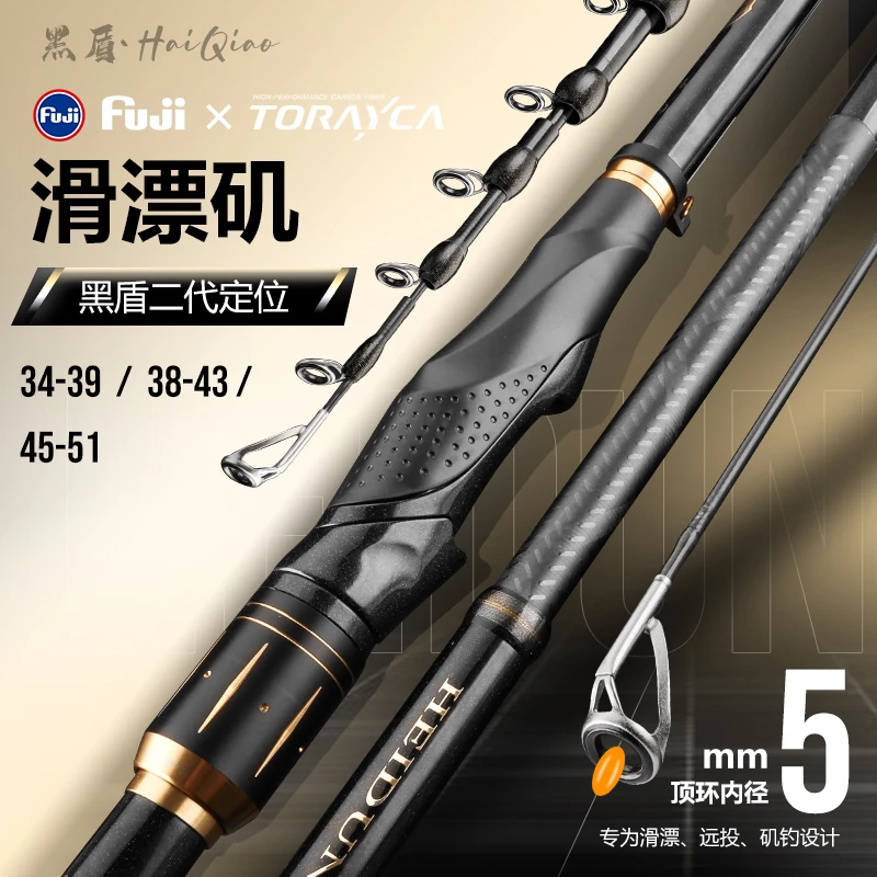 黑盾二代手工滑漂矶钓竿超轻高碳素超硬富士导环定位滑漂杆