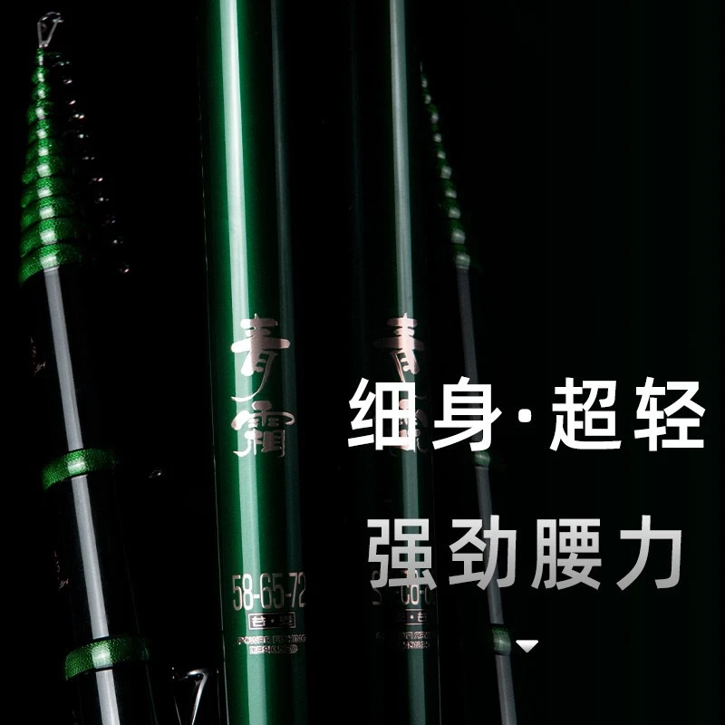 得渔新款青霜前打竿三定位谷麦竿新款逗钓超轻超硬19调
