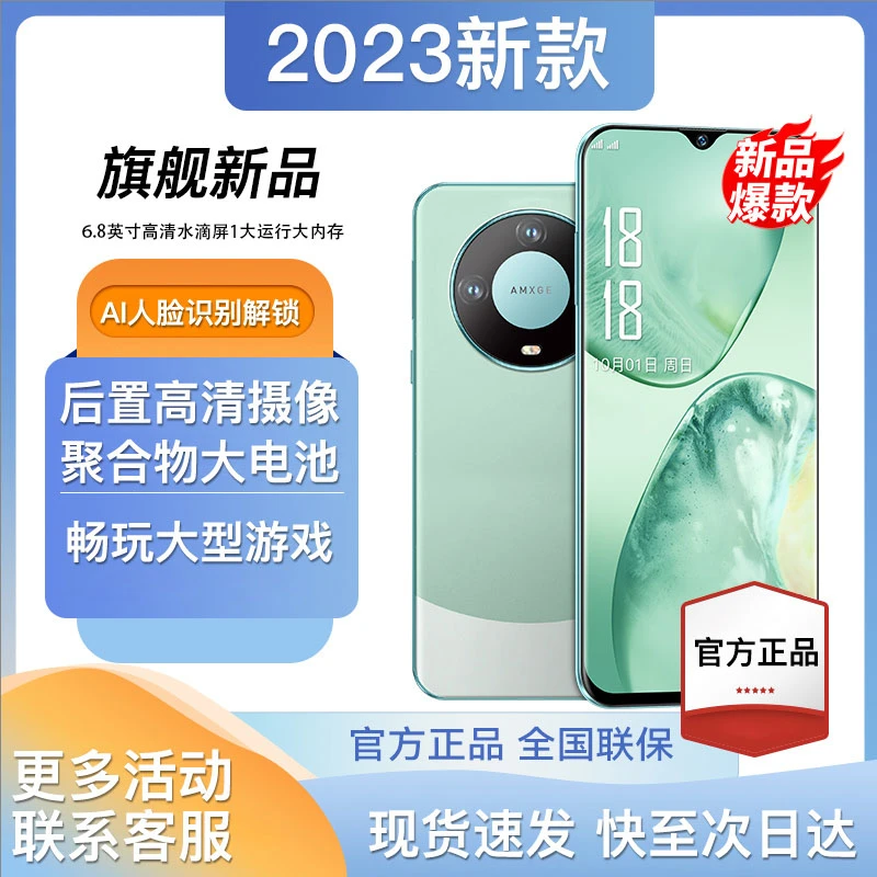 【官方正品】全网通5G智能手机双卡双待16G+512G人脸识别高清全面