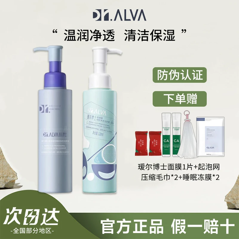 瑷尔博士洁颜蜜洗面奶女洁面乳深层清洁保湿洁面液氨基酸男理然