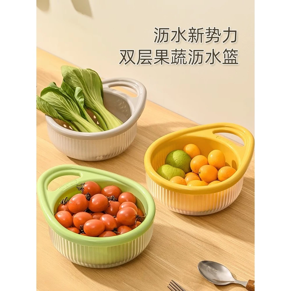 双层提手沥水篮厨房家用创意可提式水果蔬菜沥水菜篮子果蔬洗菜盆